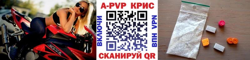 Alpha-PVP мука  сайты даркнета наркотические препараты  Севск 