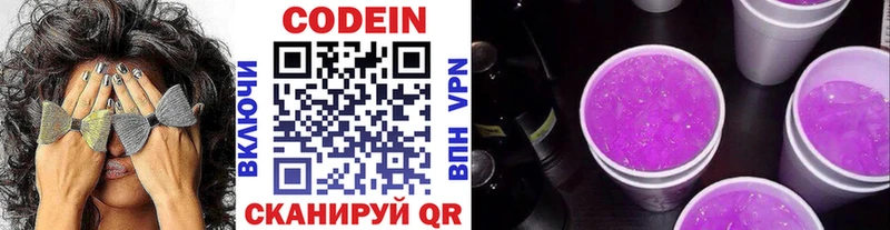 Кодеиновый сироп Lean напиток Lean (лин)  Севск 