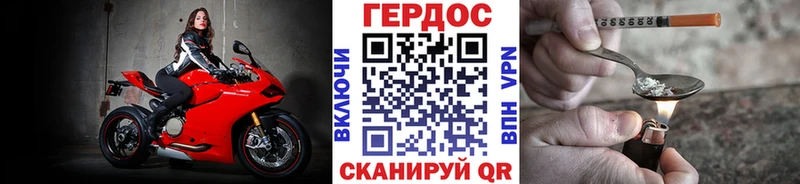 Героин VHQ Севск