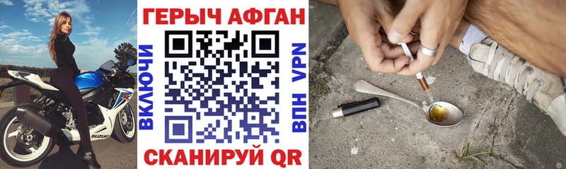 Героин афганец наркотики Севск