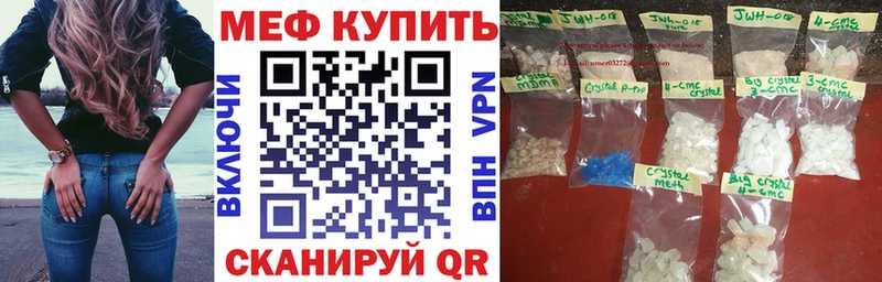 Меф mephedrone  Севск 