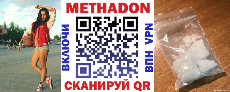 закладка Севск Метадон VHQ